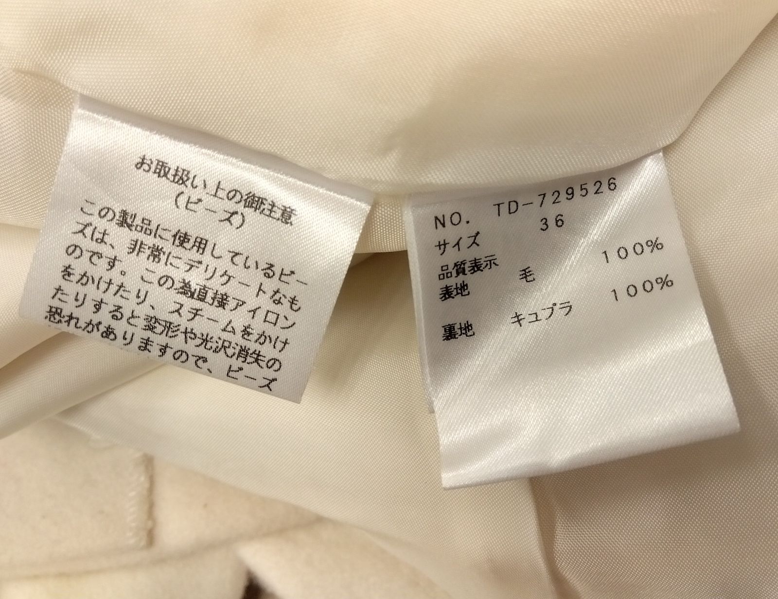 M2 エムズグレイシー MS GRACY コート ウールコート サイズ36 Sサイズ