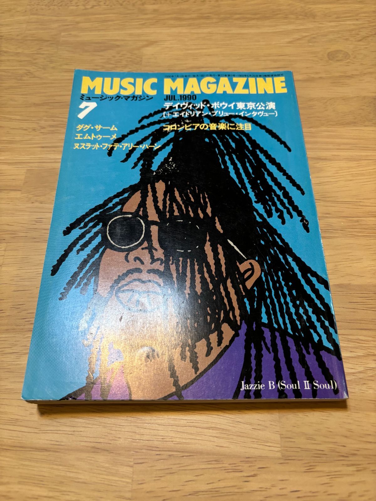 ミュージックマガジン 1990年7月 H0212 MUSIC MAGAZINE デイヴィッド