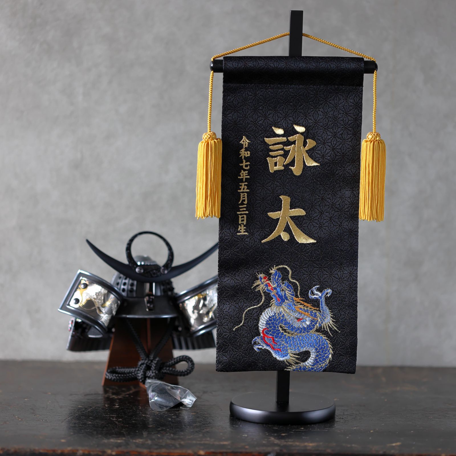 金襴生地使用 名前旗