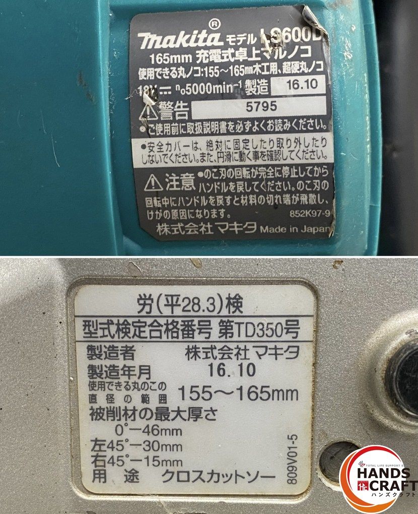 DZ 充電式卓上マルノコ