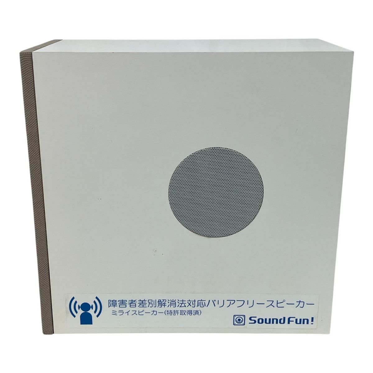 ミライスピーカー SOUND FUN Boxy2 スピーカー オーディオ機器 SF