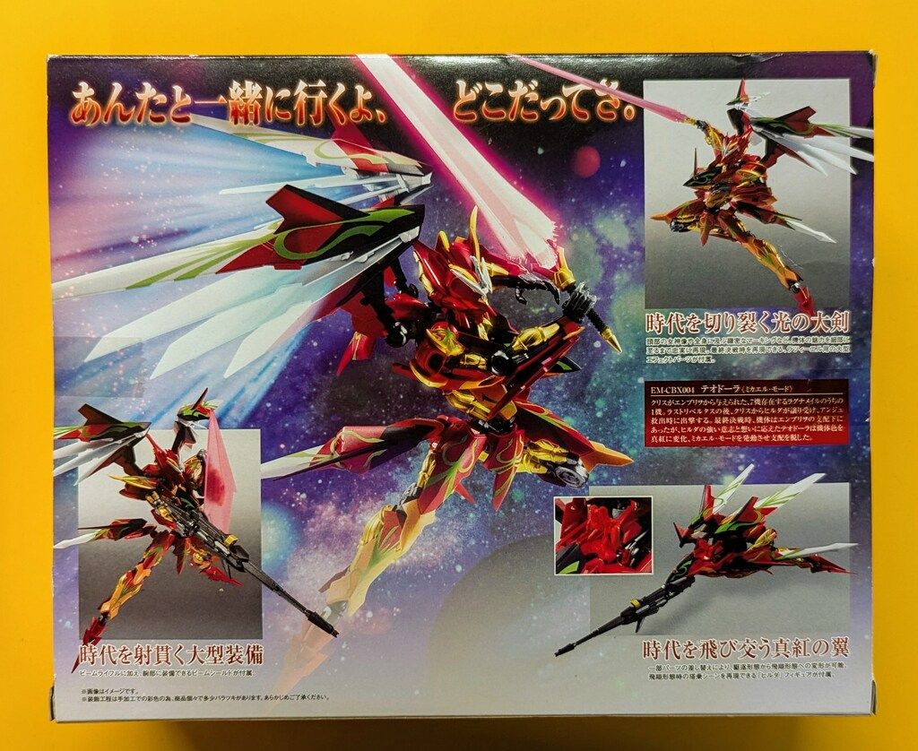 バンダイ ROBOT魂 テオドーラ ミカエル・モード SP - メルカリ