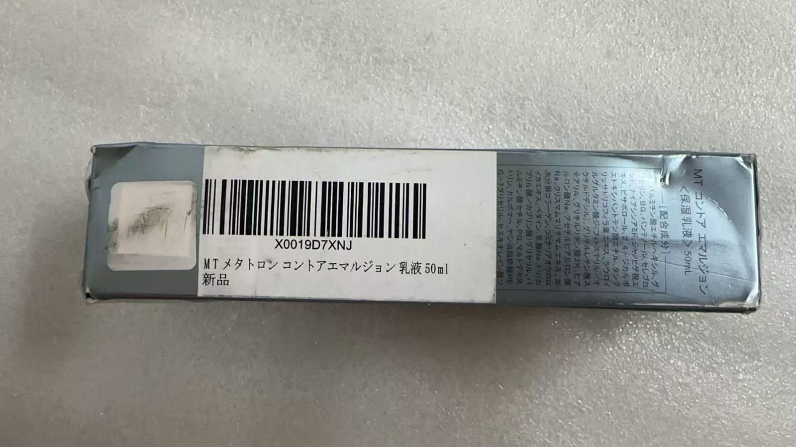 MT メタトロン コントアエマルジョン 乳液 50ml 8810191 - メルカリ