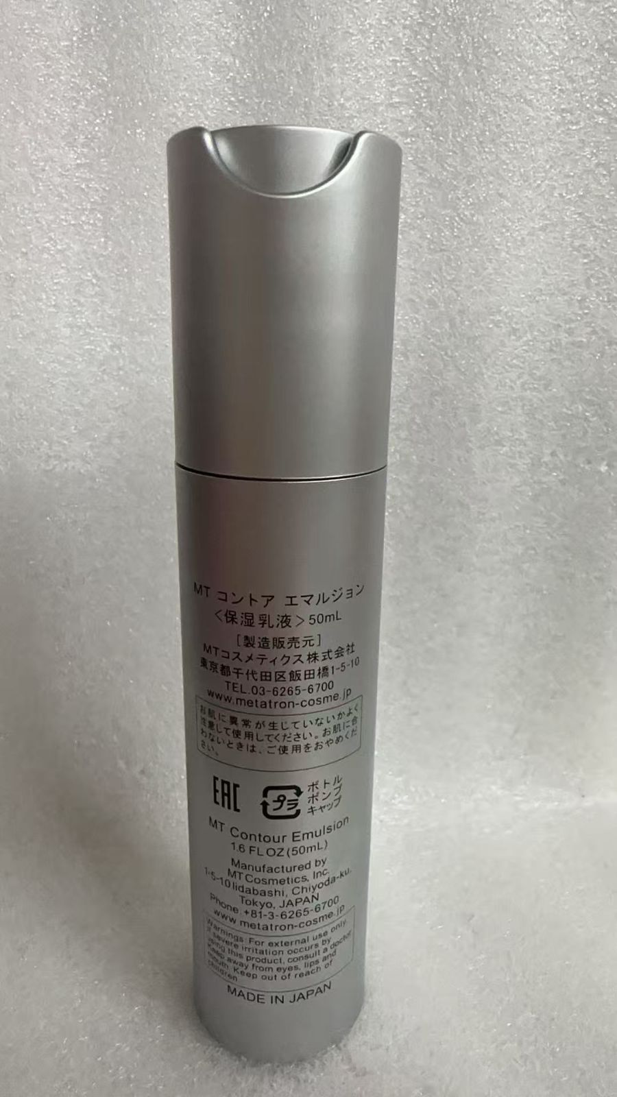 MT メタトロン コントアエマルジョン 乳液 50ml 8810191 - メルカリ