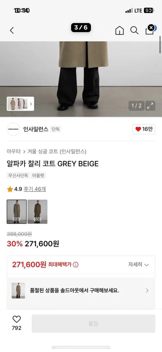 インサイレンス アルパカ チャーリー コート グレー ベージュ