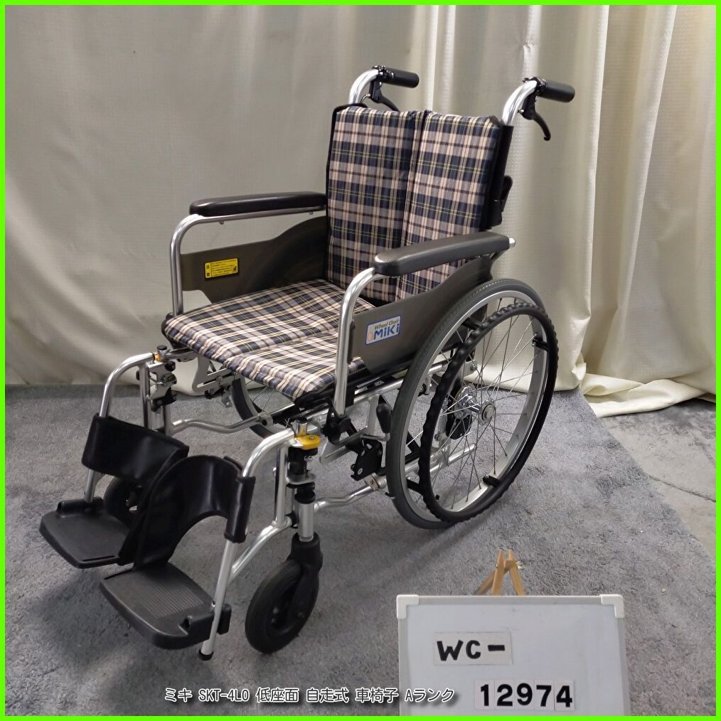 WC-11668 MiKi ミキ SKT-4 LO コンパクト 低座面 自走式 車椅子 車イス 車いす 洗浄 消毒済 介護用品