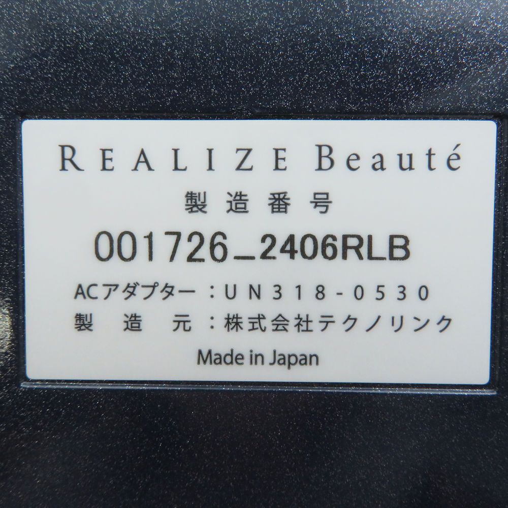 スリムビューティーハウス リアライズボーテ 家庭用美容機器 BD 3892