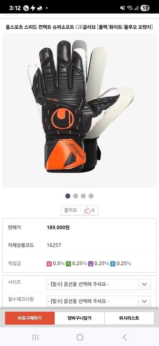  Uhlsport ゴールキーパー手袋 ブラック オレンジ サッカーボール サッカー フットサル