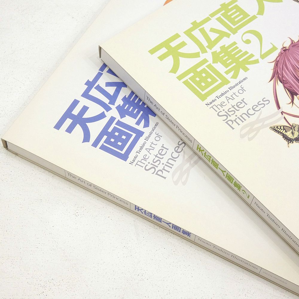 小牧店】The Art of Sister Princess 天広直人画集 1・2セット 初版