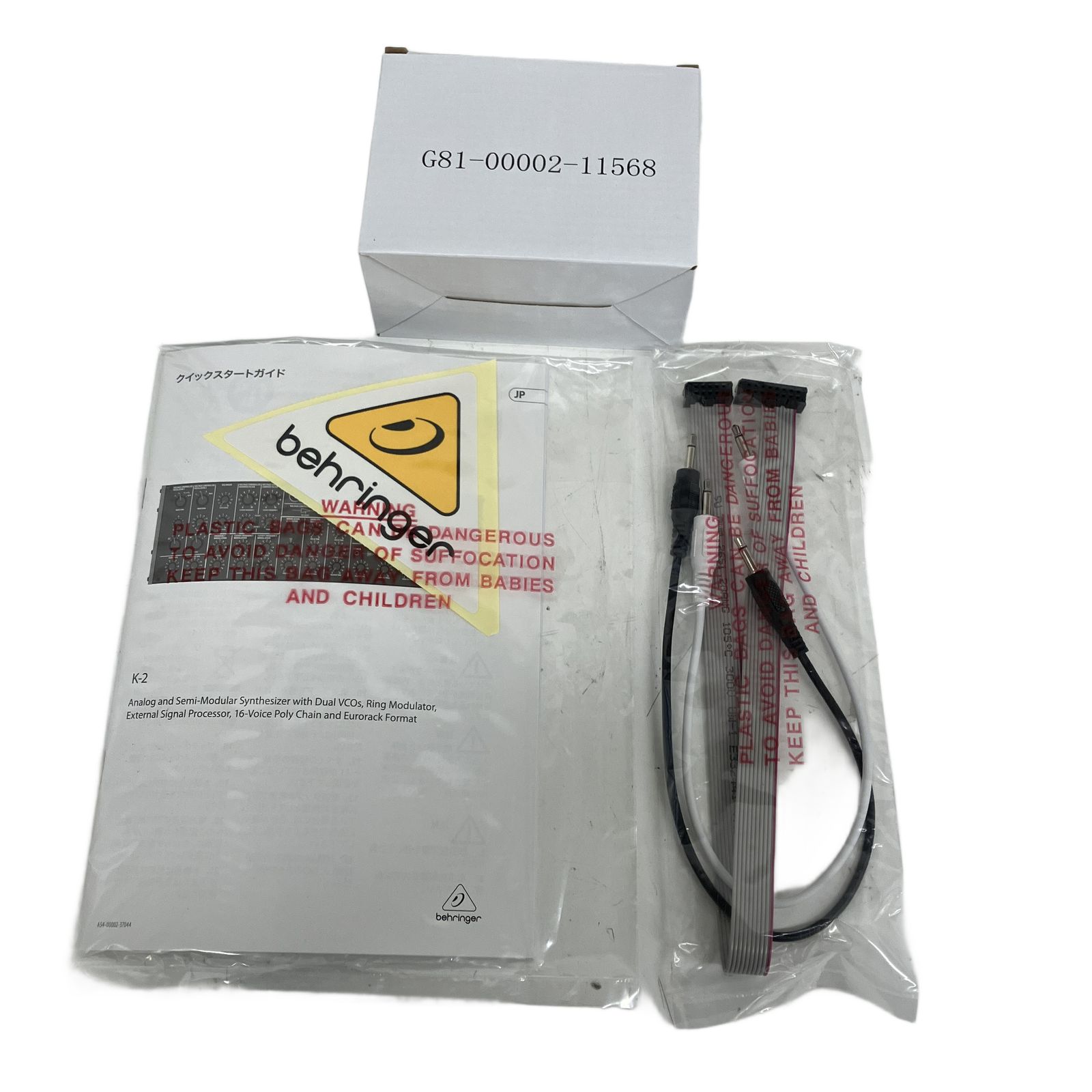 アナログシンセサイザー