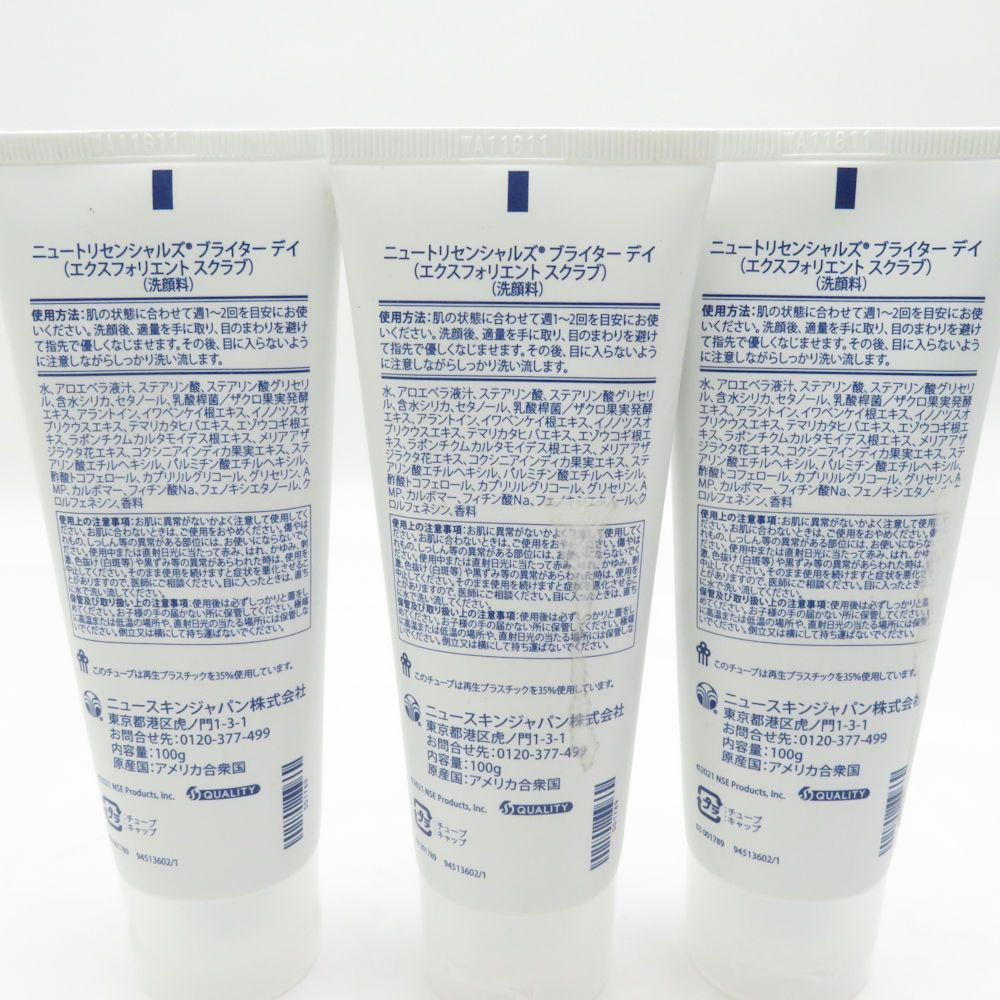 未使用 NUSKIN ニュースキン ニュートリセンシャルズ ブライターデイ