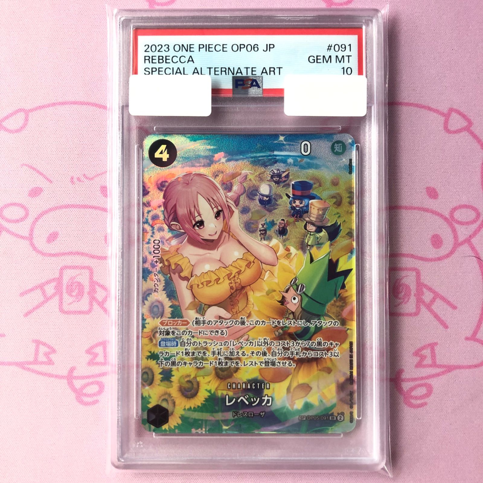 PSA10 レベッカ SP パラレル B+ランク】レベッカ（SP PSA10 SRパラレル - メルカリ