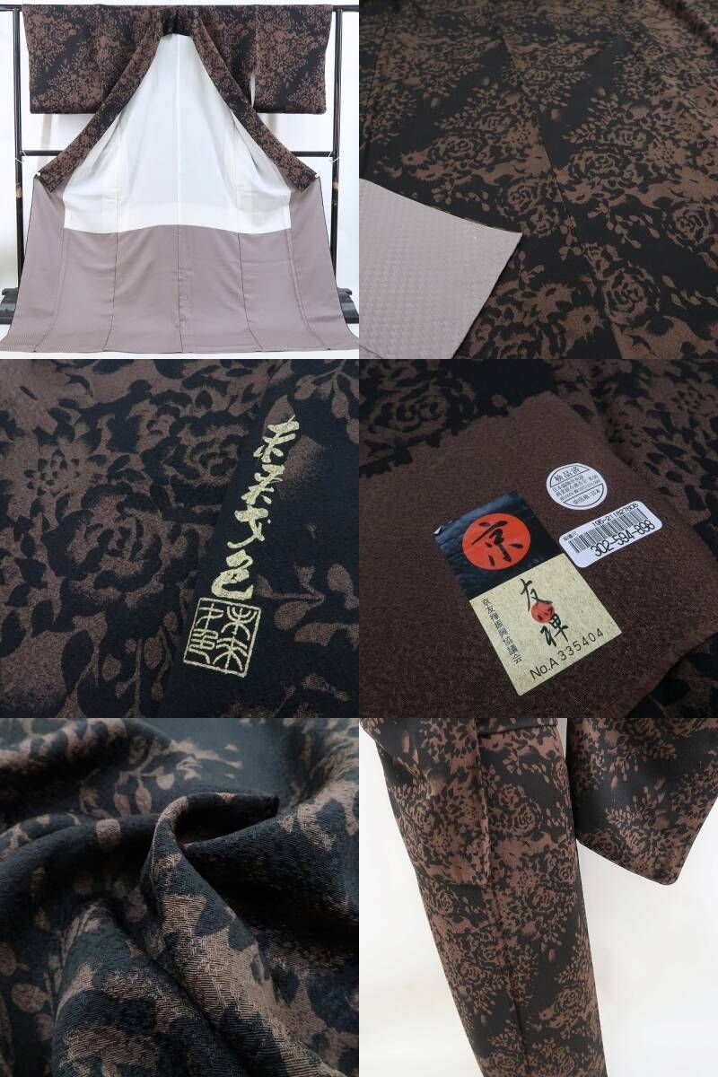 色の時間”小紋