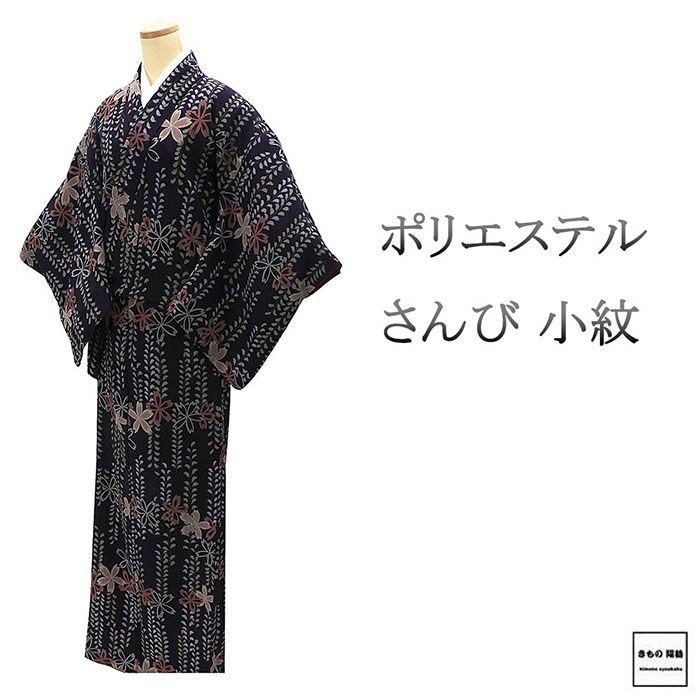 小紋 ポリエステル さんび 枝垂れ桜 身丈164 cm 裄丈65 リサイクル 着物 c 4100