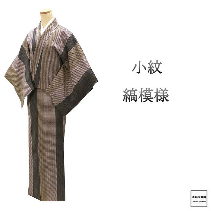 小紋 正絹 縦縞 横縞 身丈158.5 cm 裄丈64 未着用 着物 c 4094