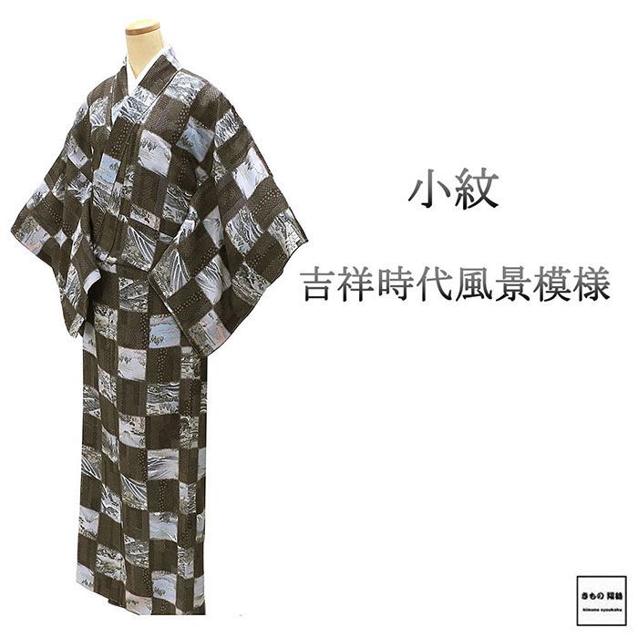 小紋 正絹 吉祥 格子 風景 身丈162 cm 裄丈65 未着用 着物 c 4091