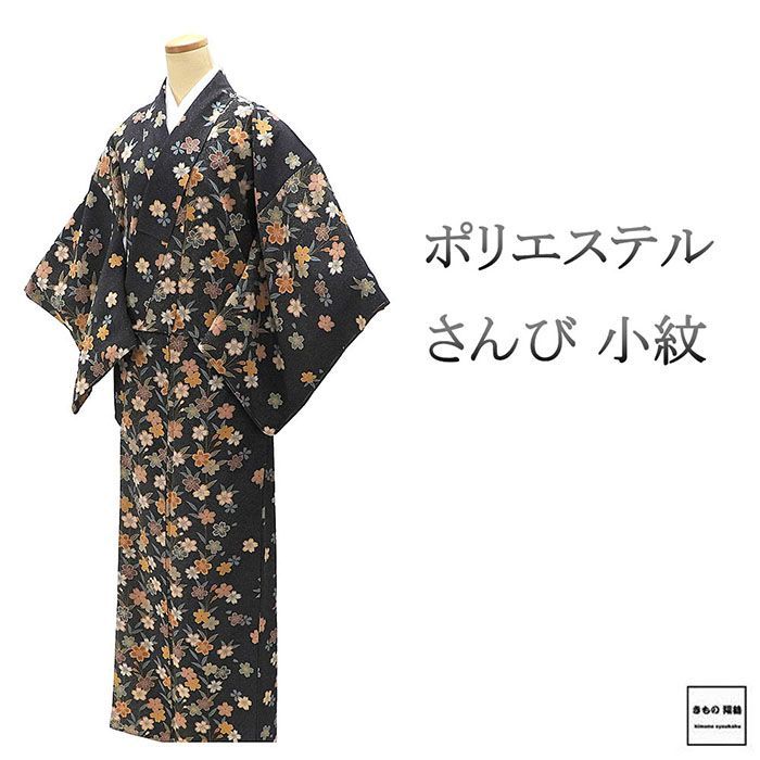 小紋 未使用 ポリエステル さんび 桜 身丈157.5cm 裄丈65cm 小紋 未