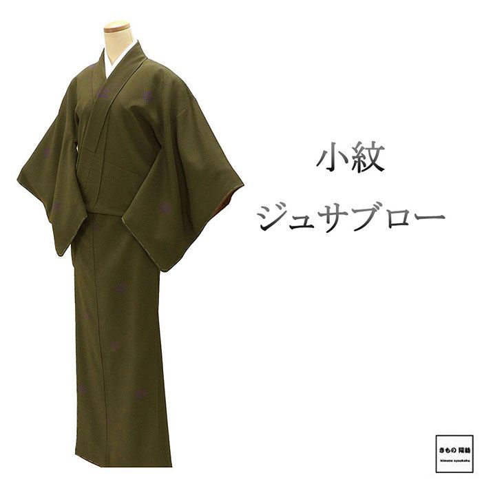 小紋 正絹 辻村寿三郎 ジュサブロー 身丈160.5 cm 裄丈64.5 リサイクル 着物 c 4083