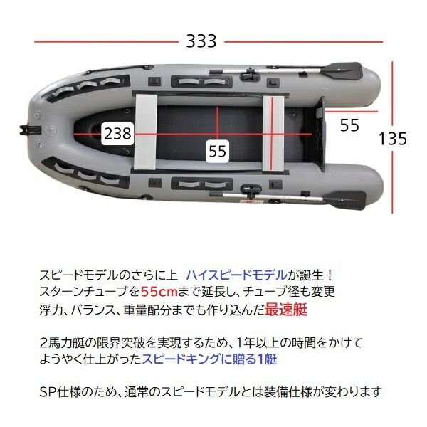 末納品予定 AFボート AF 333 VライトハイスピードSP 2馬力最速艇