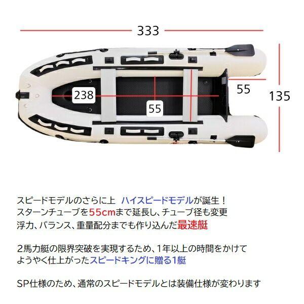 末納品予定 AFボート AF 333 Vライト ハイスピードSP 2馬力最速艇