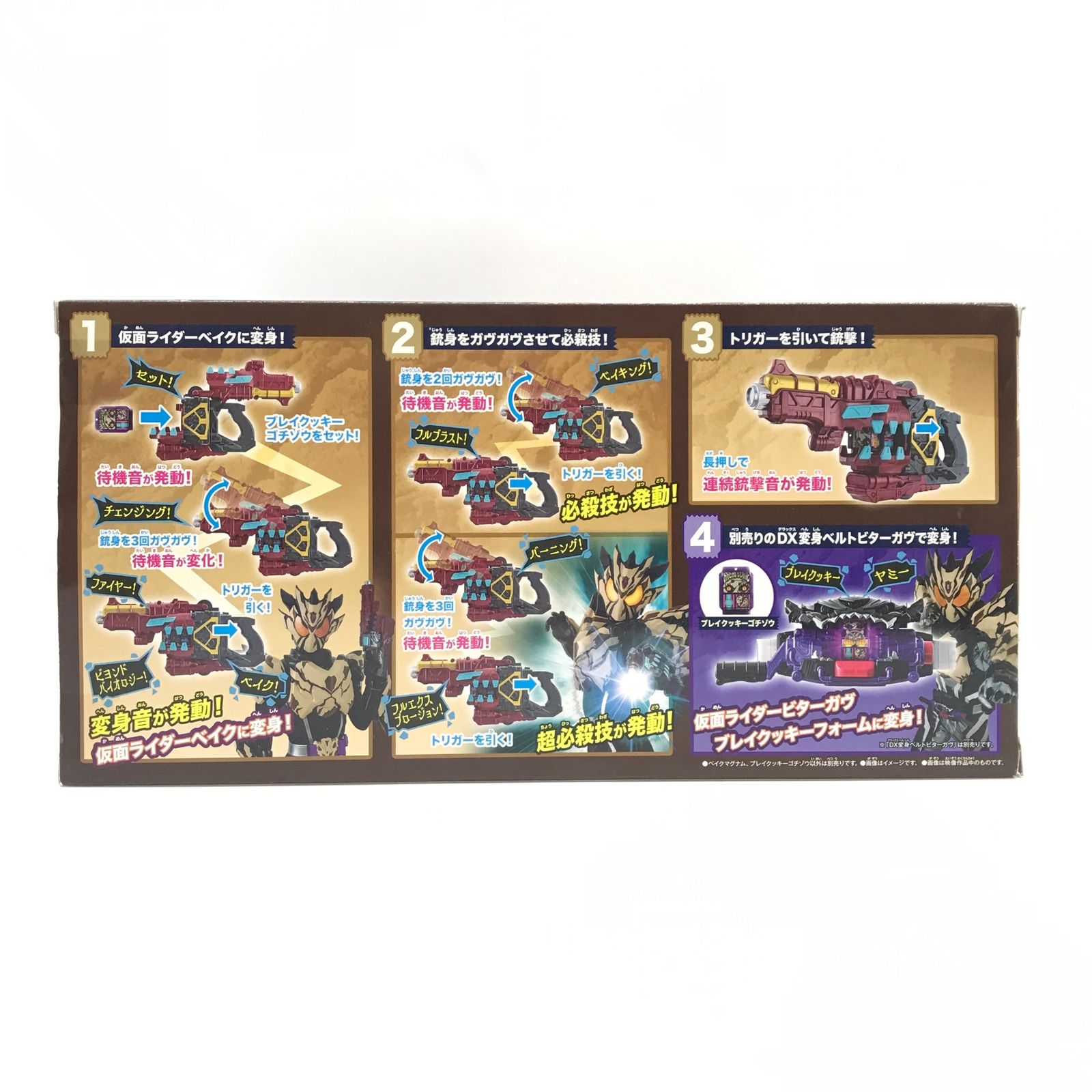 ◎ BANDAI おもちゃ DX変身銃ベイクマグナム 「仮面ライダーガヴ