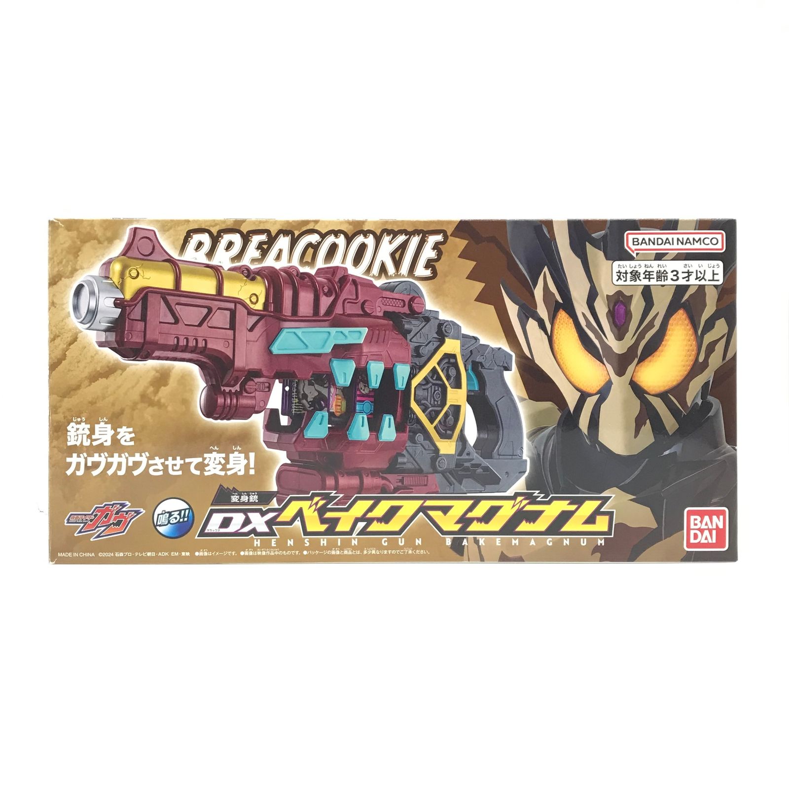 仮面ライダーガヴ ベイクマグナム 未開封 ◎ BANDAI おもちゃ DX変身銃ベイクマグナム 「仮面ライダーガヴ