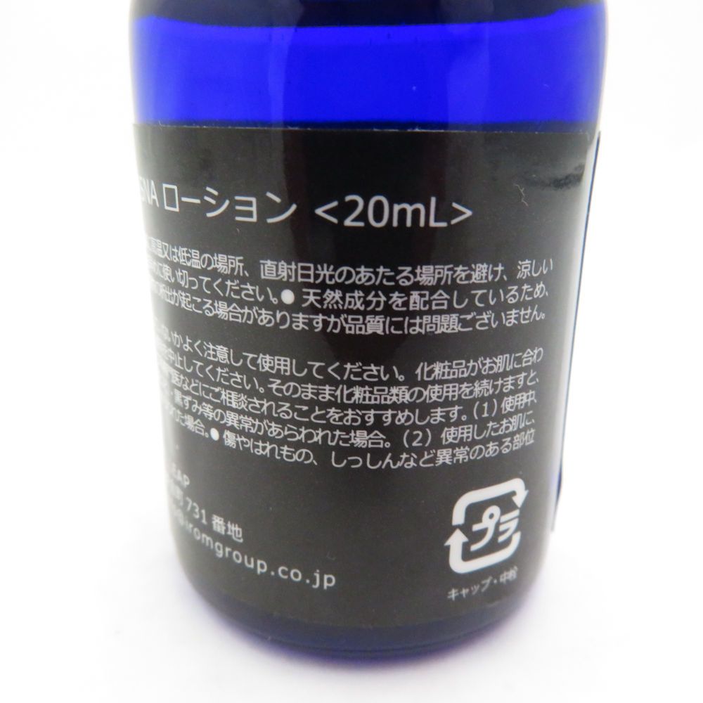 美品 ICHIKA イチカ iPS-SNA ローション 20ml BU5822U - メルカリ