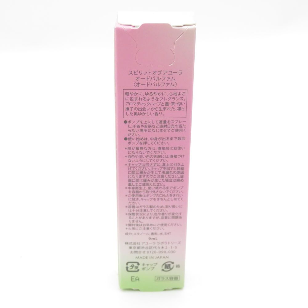 未使用 AYURA アユーラ スピリットオブアユーラ 香水 EDP