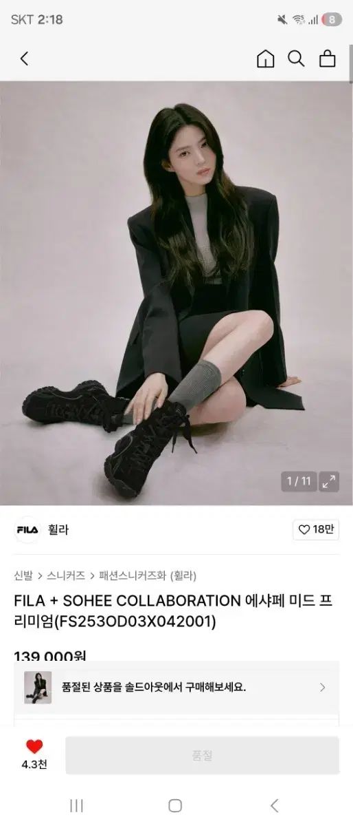 220 230 240 ナンバリング指定 ハン ソヒ HAN SOHEE FILA フィラ エシャペ ブラック