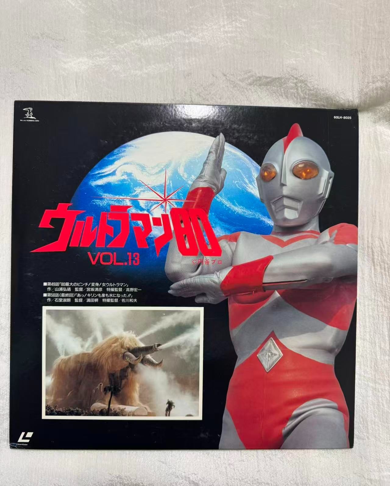 MQ-00113 レーザーディスク 特撮 ウルトラマン80 VOL.9〜13 - メルカリ