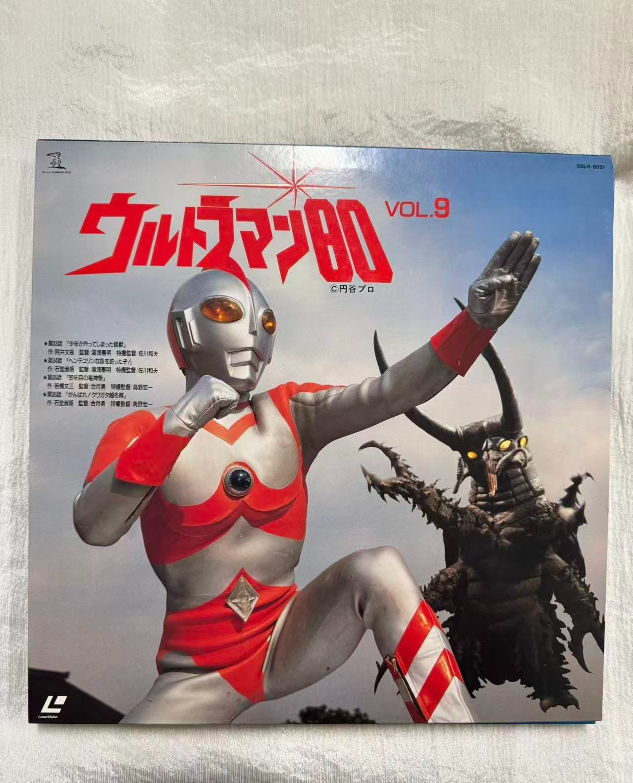 MQ-00113 レーザーディスク 特撮 ウルトラマン80 VOL.9〜13 - メルカリ
