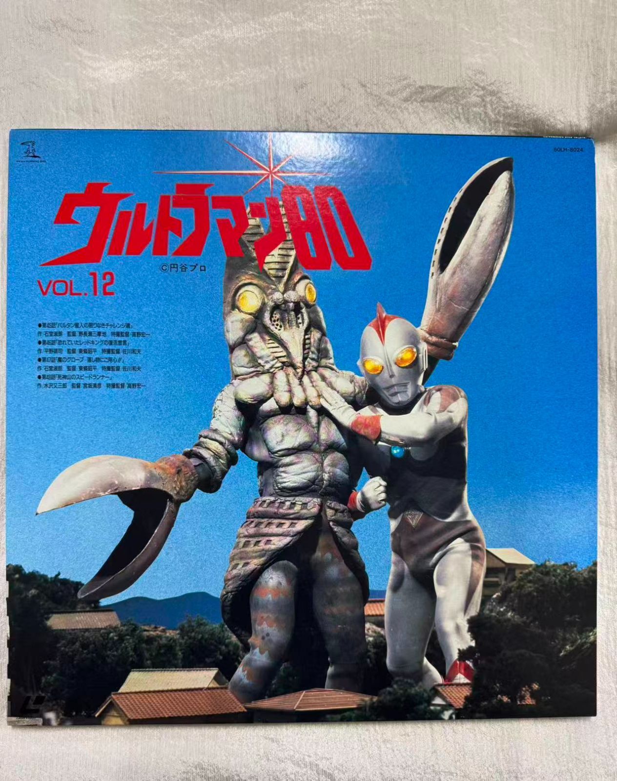 MQ-00113 レーザーディスク 特撮 ウルトラマン80 VOL.9〜13 - メルカリ