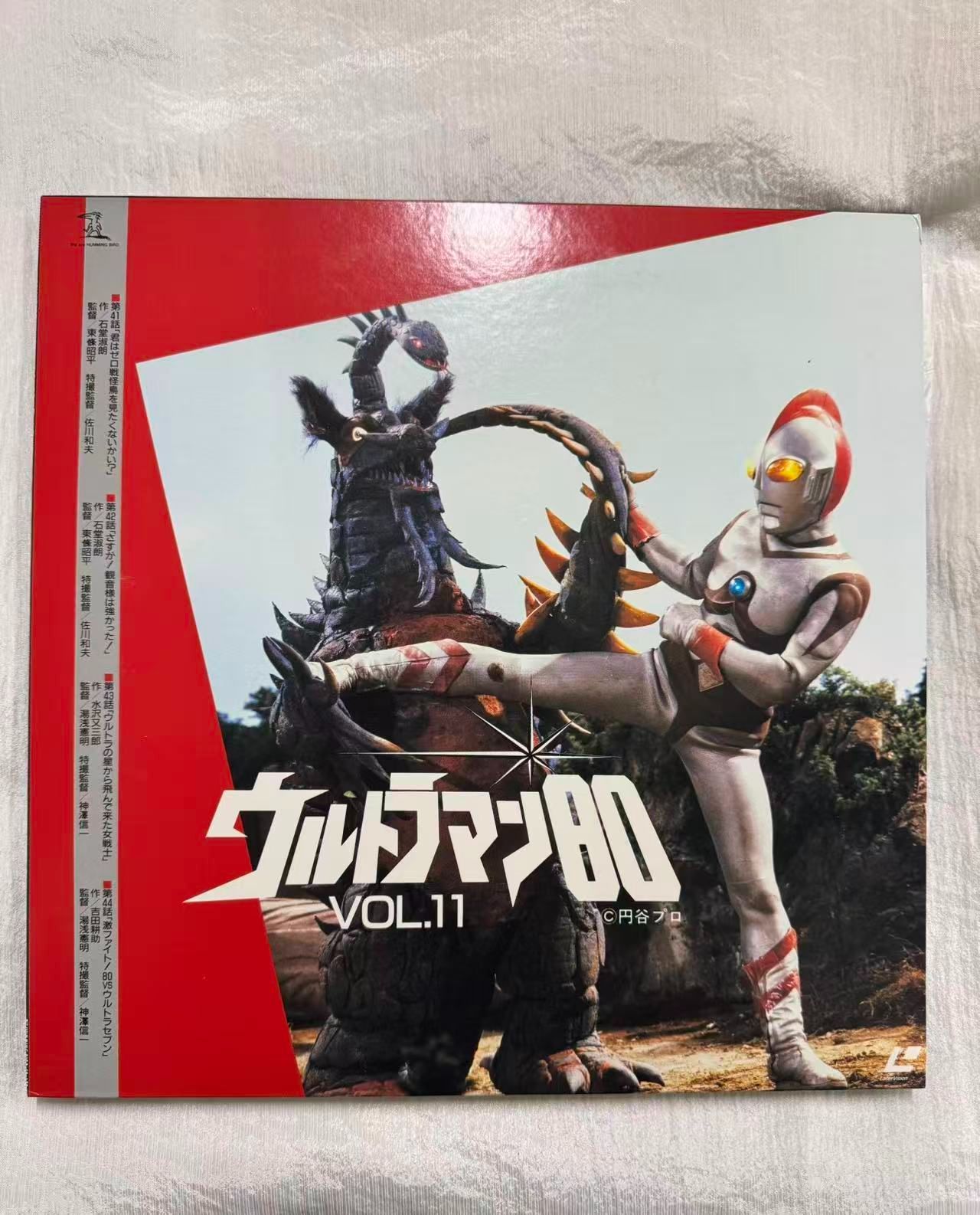 MQ-00113 レーザーディスク 特撮 ウルトラマン80 VOL.9〜13 - メルカリ