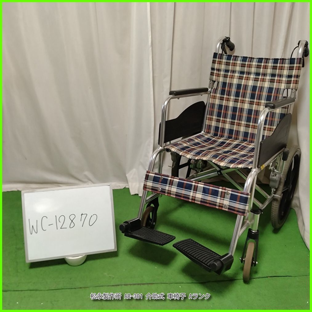 WC-12870) 松永製作所 AR-301 スタンダード 標準 matsunaga まつなが