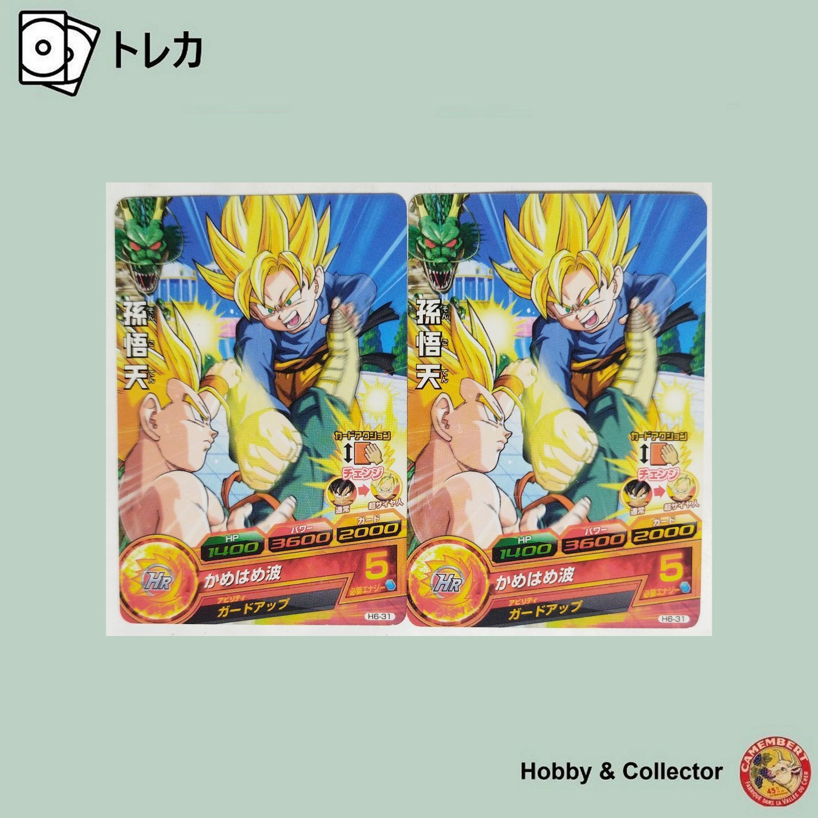 孫悟天 H6-31 ドラゴンボールヒーローズ 2枚 ( #1898 ) - メルカリ
