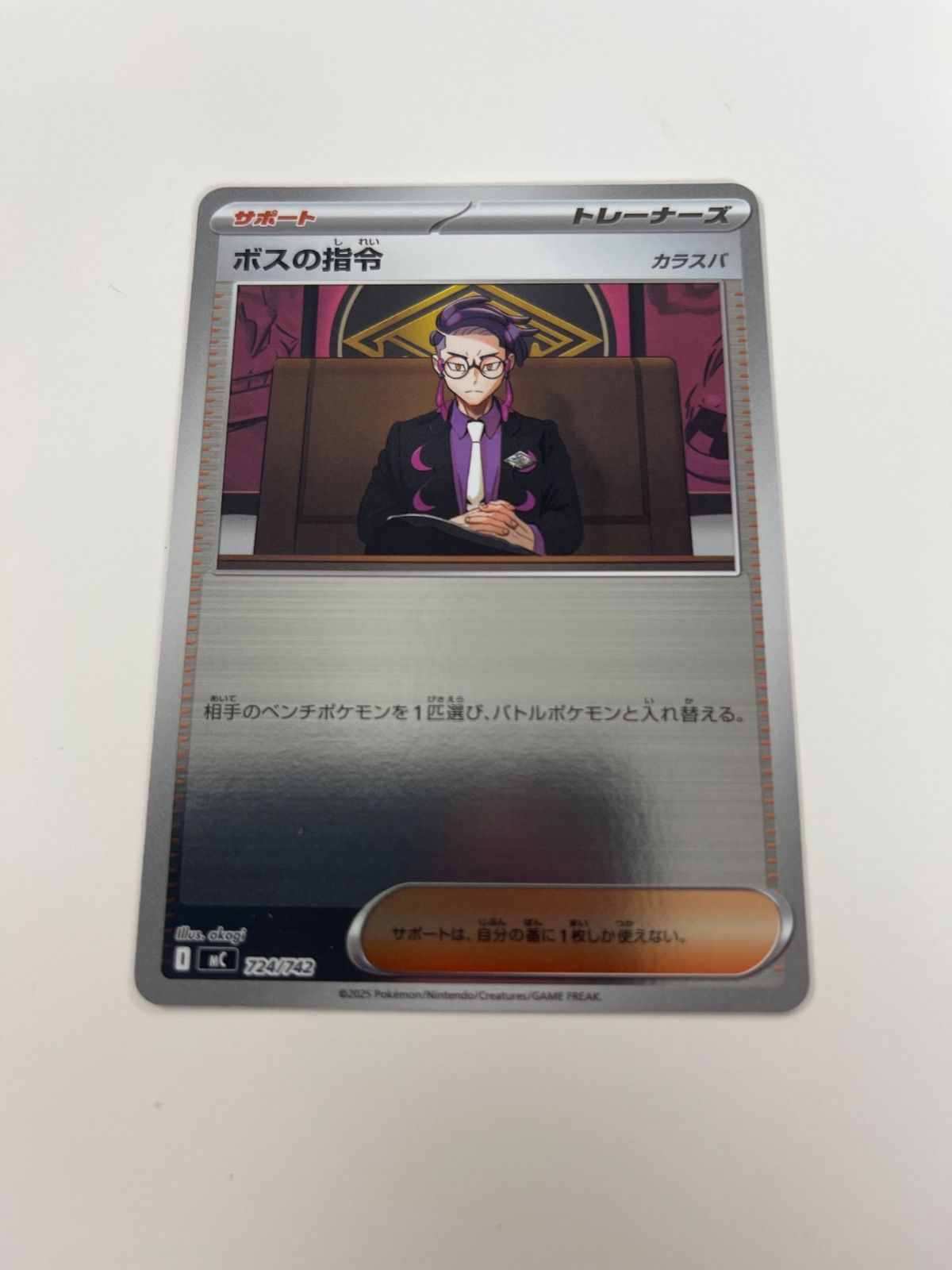 ポケモンカード ボスの指令 カラスバ ミラー スタートデッキ - メルカリ