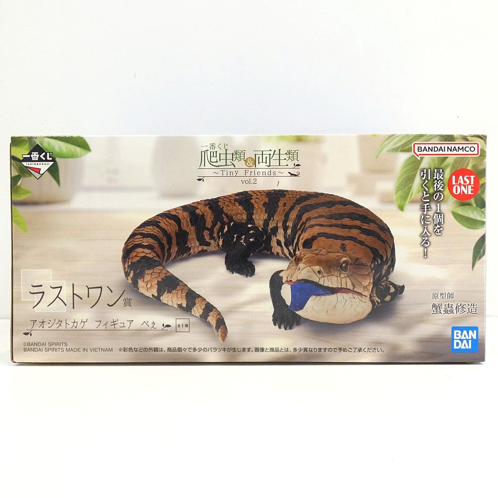 小牧店】未開封 一番くじ 爬虫類＆両生類 vol.2 ラストワン賞 アオジタ