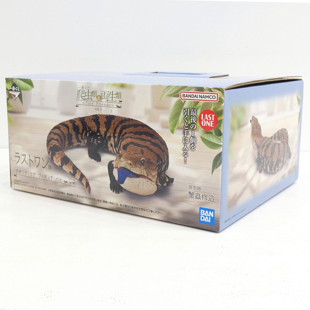 小牧店】未開封 一番くじ 爬虫類＆両生類 vol.2 ラストワン賞 アオジタ