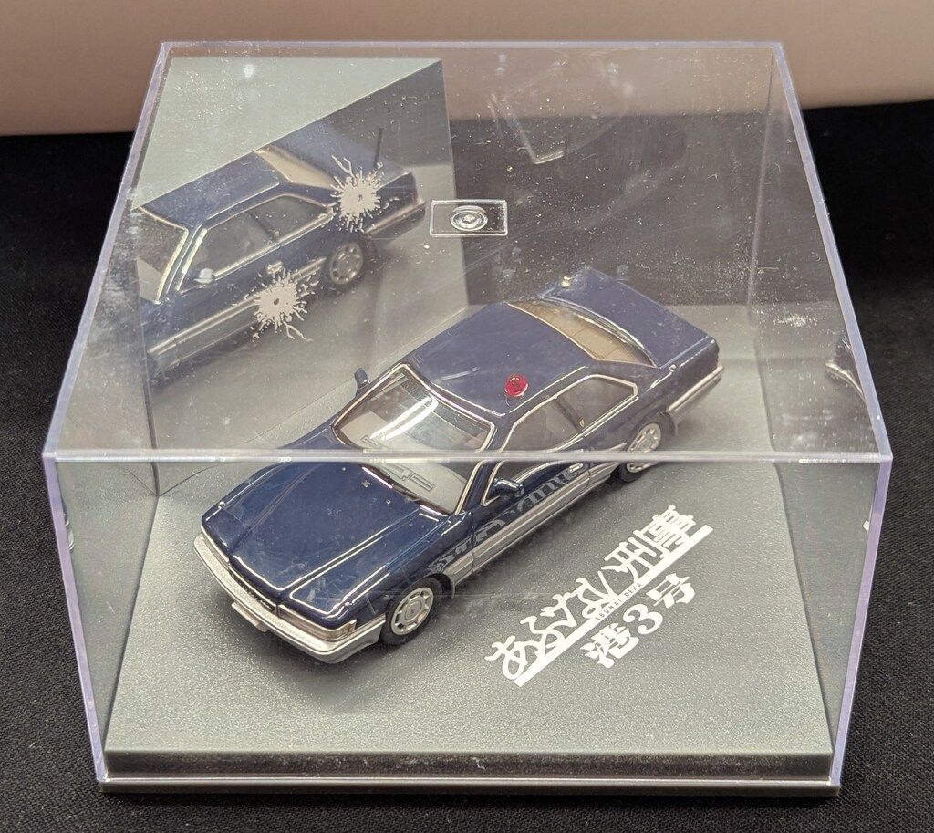  青島文化教材社 1 43 ムービー 港3号覆面パトカー ダークブルーツートン その他 自動車