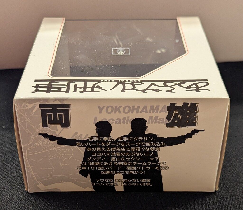 青島文化教材社 1 43 ムービー 港3号覆面パトカー ダークブルーツートン