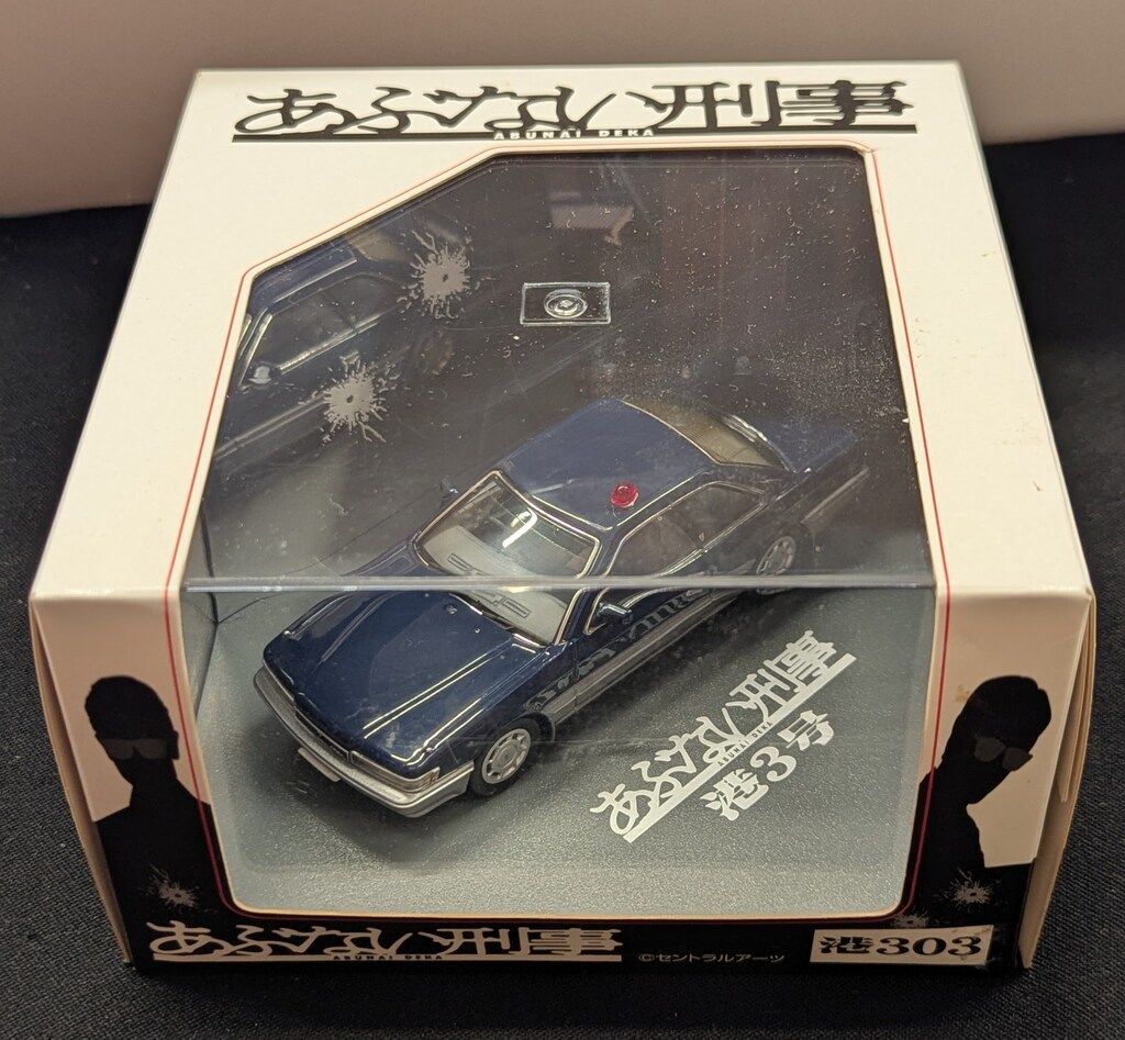 青島文化教材社 1 43 ムービー 港3号覆面パトカー ダークブルーツートン