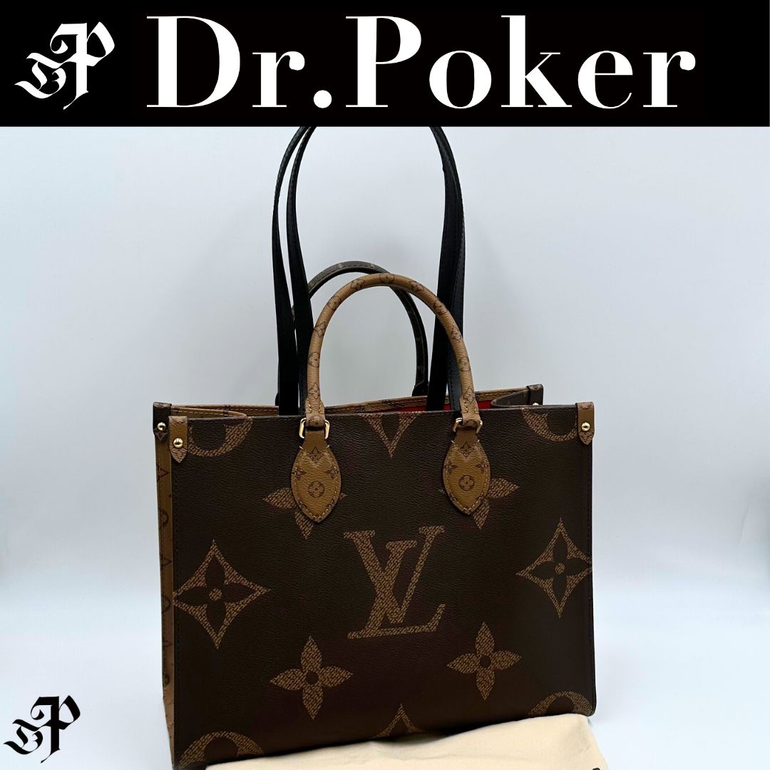 【極美品】ルイ ヴィトン オンザゴー MM モノグラム オンザゴー PM バイカラー モノグラム・アンプラント レザー｜ルイ