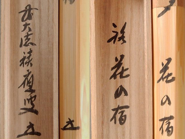 前大徳寺 宝林寺 福本 積應 白竹茶杓 銘「花の宿」 宗竹 - メルカリ