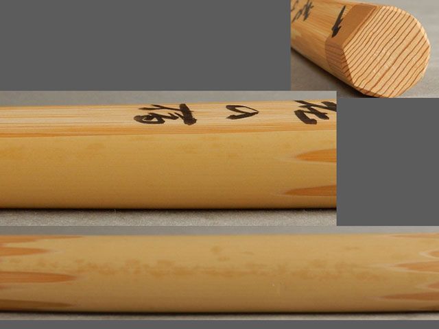 前大徳寺 宝林寺 福本 積應 白竹茶杓 銘「花の宿」 宗竹 - メルカリ