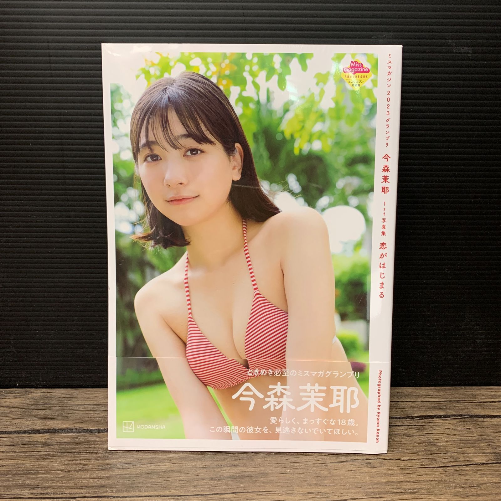 むつ19-121907] 今森茉耶 1st写真集 恋がはじまる - メルカリ