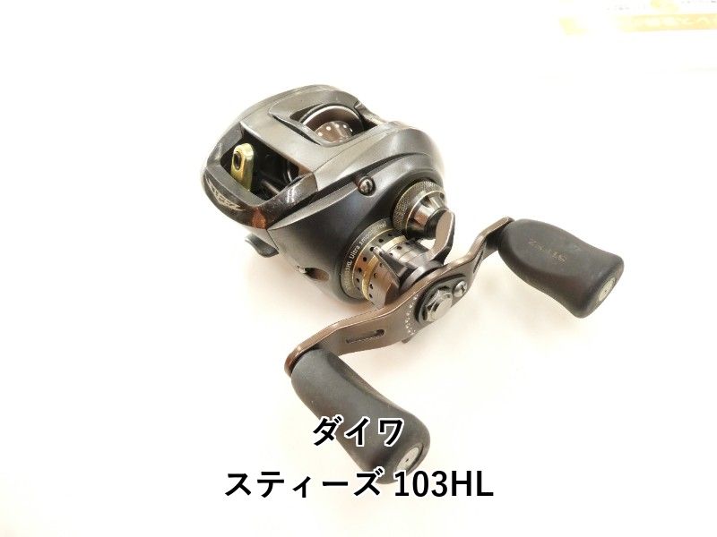 ダイワ スティーズ 103HL (02-8211230033) - メルカリ