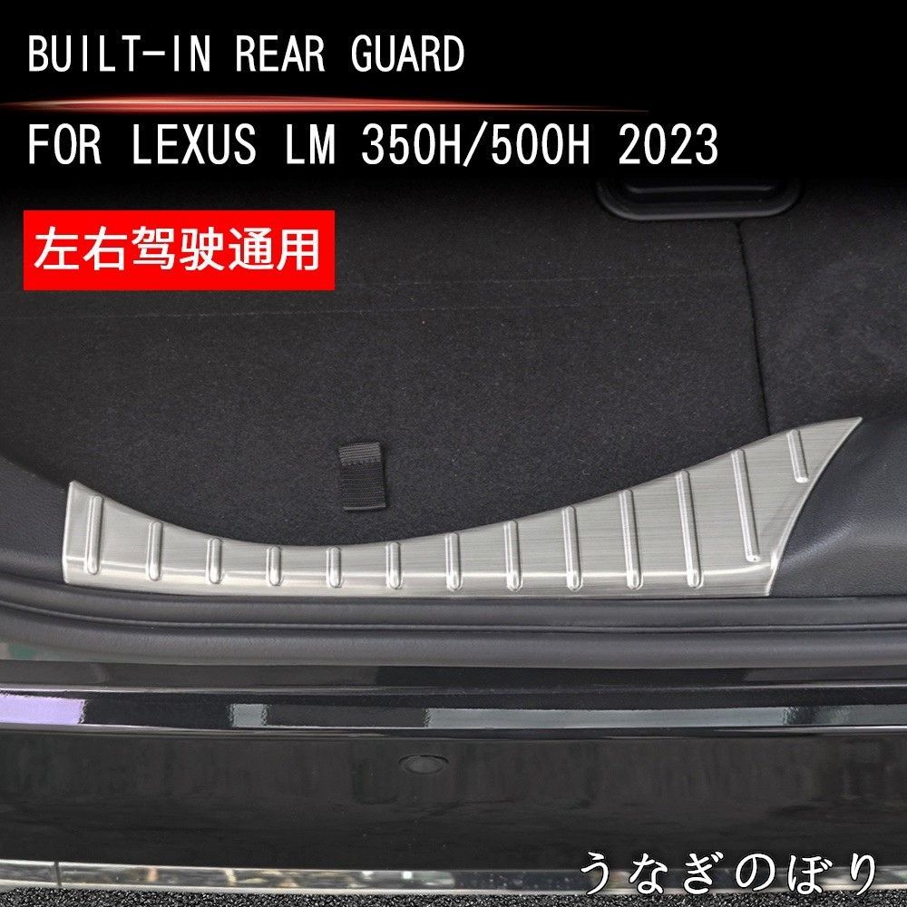 【美品・未使用新品】適用23年モデル レクサスLM350H/500H 後窓スイッチボタン外装カスタマイズsdmy1