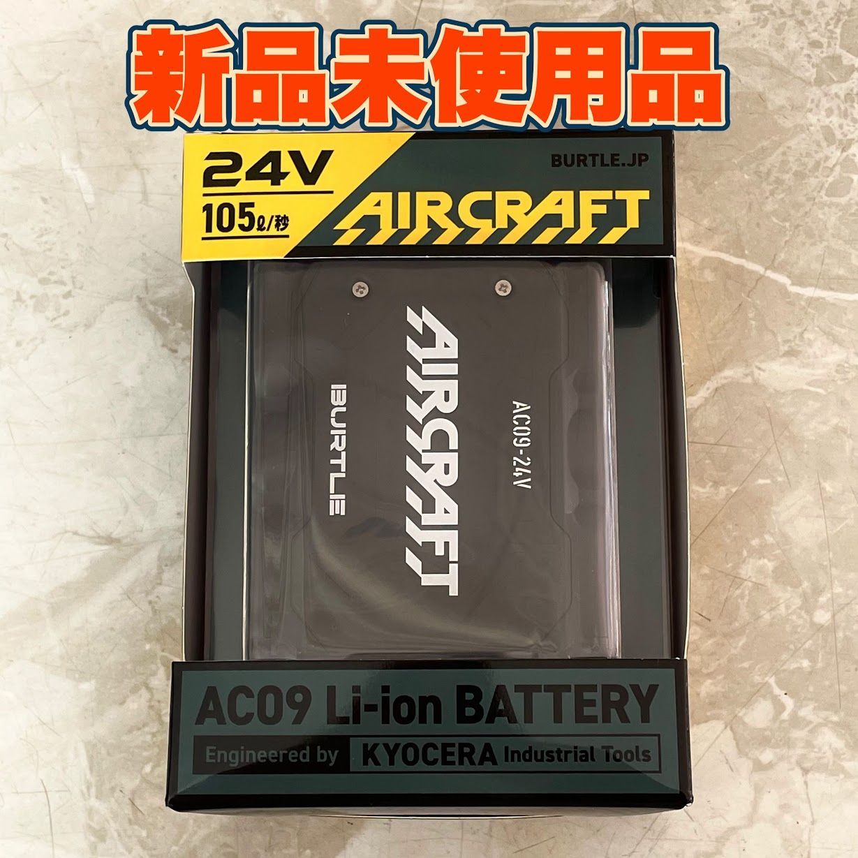 バートル AC 09 BURTLE リチウムイオンバッテリー