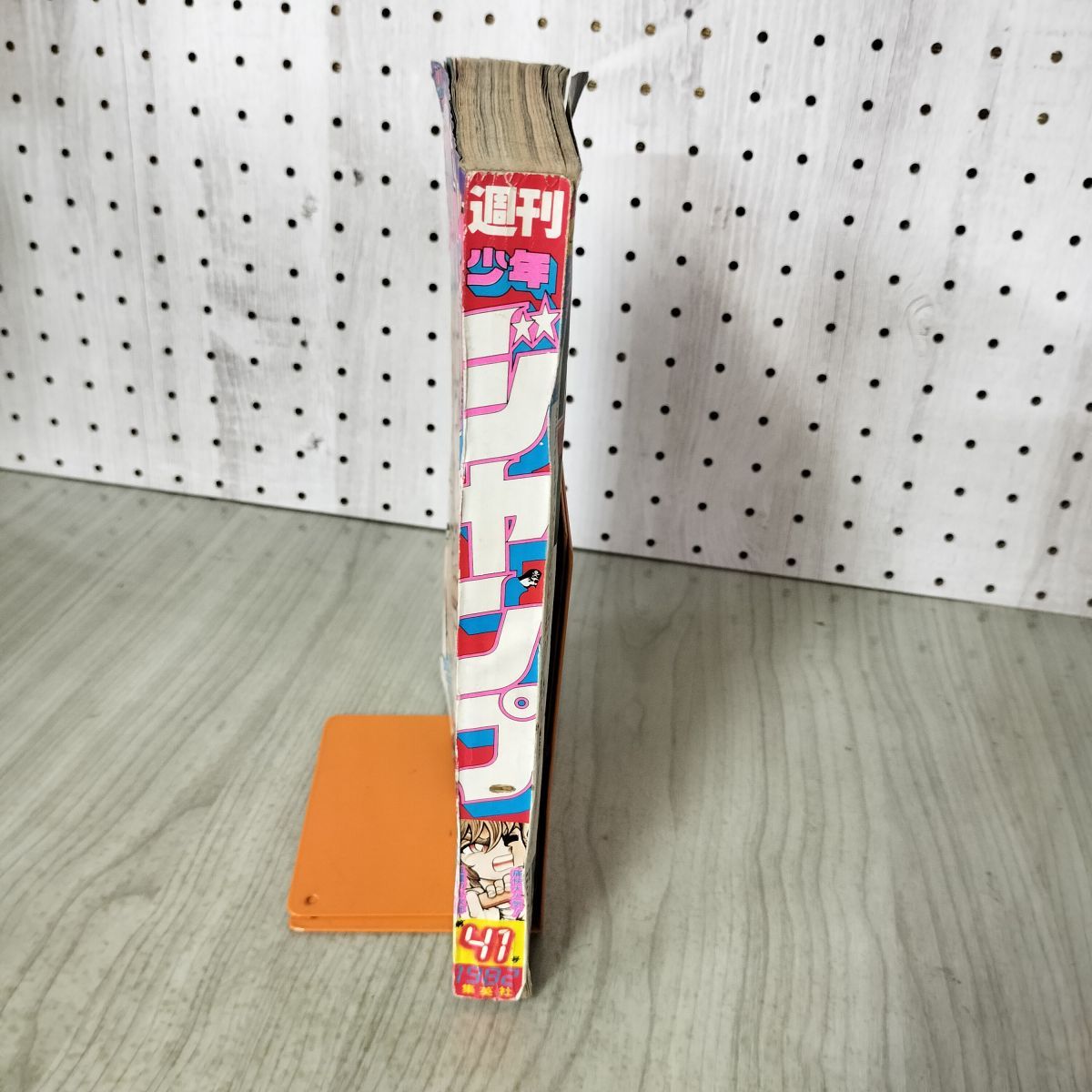 週刊少年ジャンプ 1982年41号 風魔の小次郎 Dr.スランプ キン肉マン