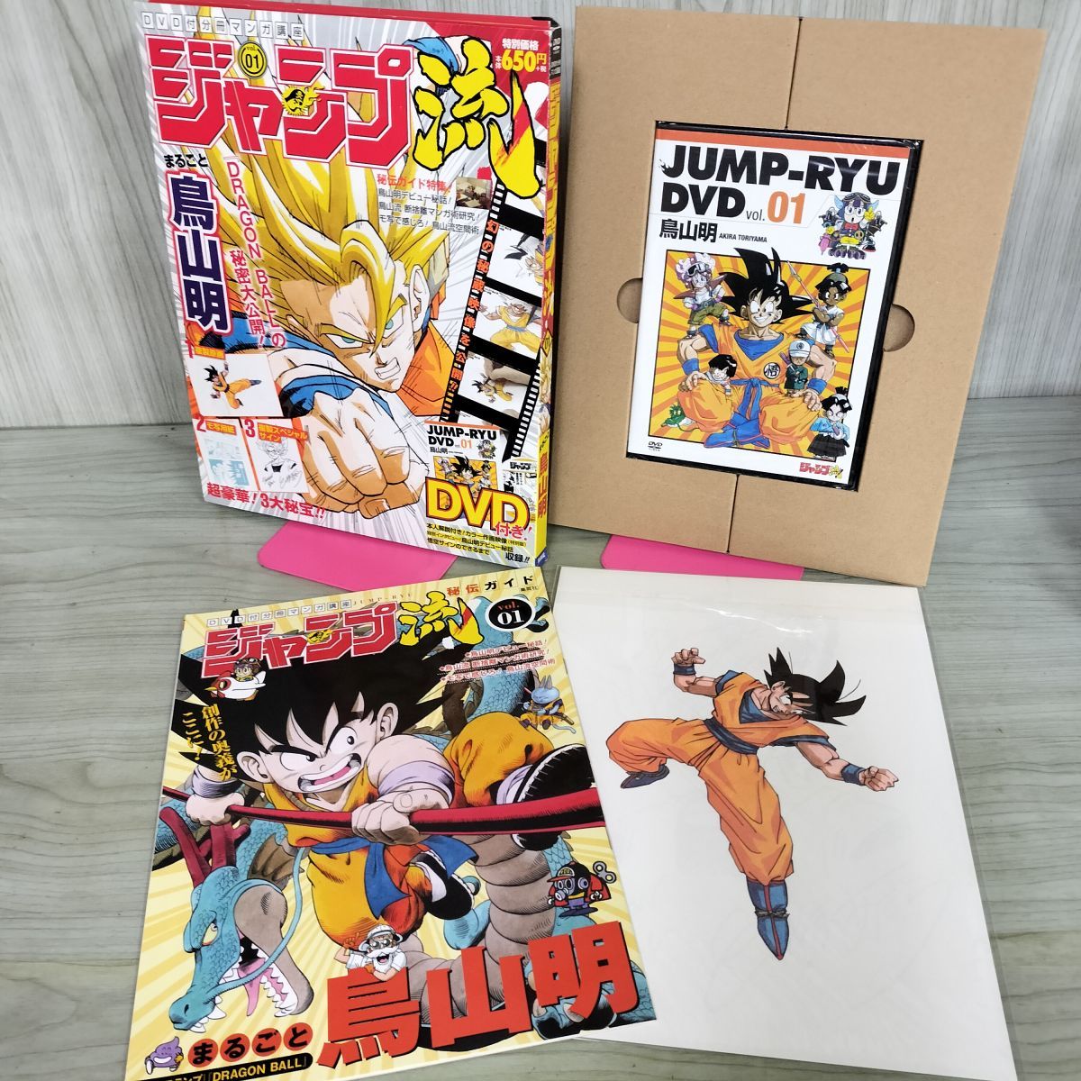 DVD付き ジャンプ流! マンガ講座 vol.1 鳥山明 160060 - メルカリ